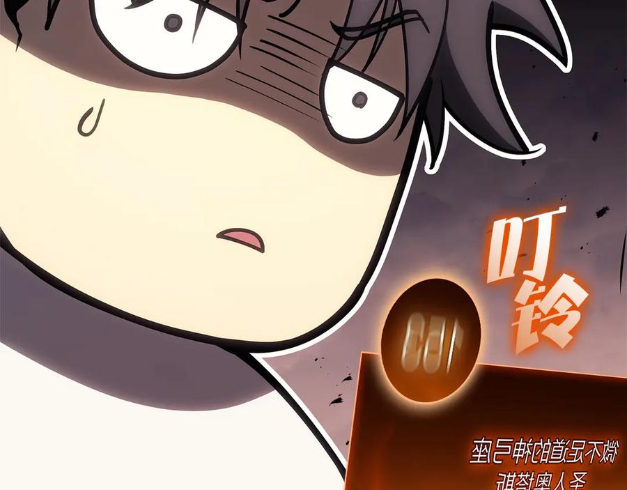 《灾难级英雄归来》第86话 天秤座出现 第159页