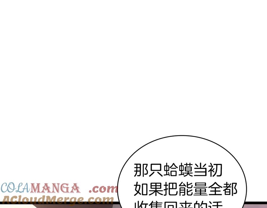 《灾难级英雄归来》第86话 天秤座出现 第133页