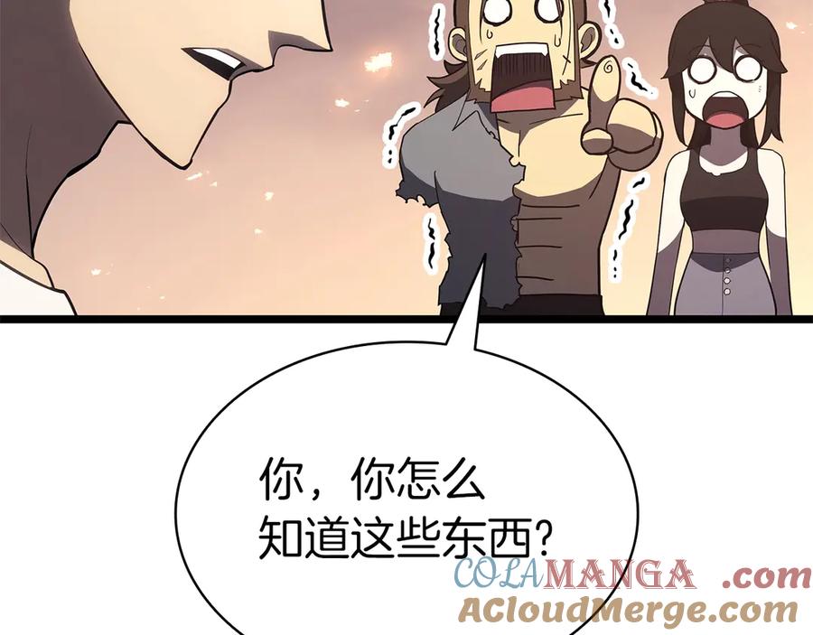 《灾难级英雄归来》第86话 天秤座出现 第109页