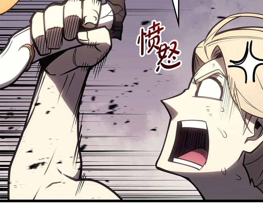 《灾难级英雄归来》第86话 天秤座出现 第176页