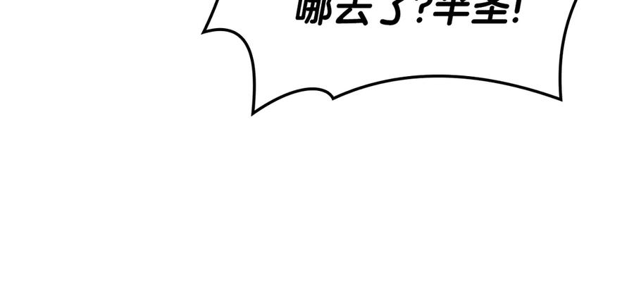 《灾难级英雄归来》第86话 天秤座出现 第172页