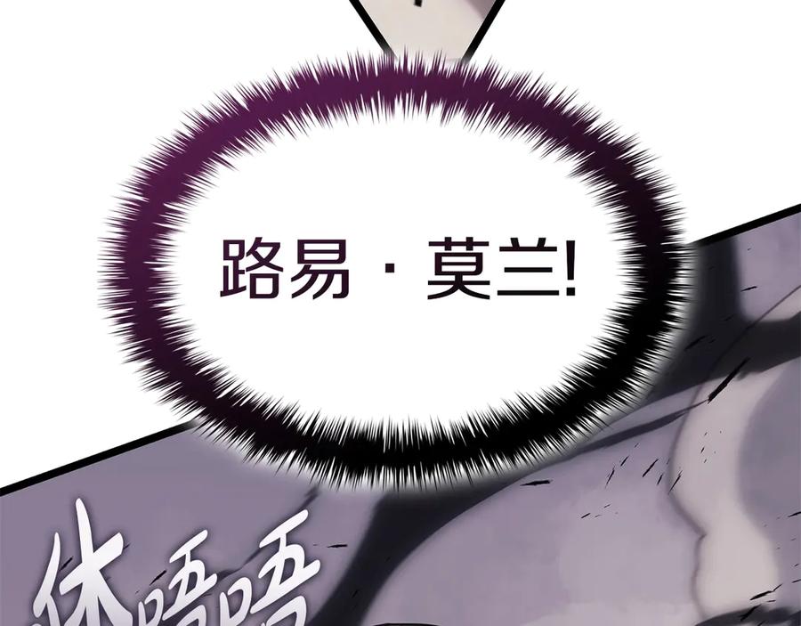 《灾难级英雄归来》第86话 天秤座出现 第196页