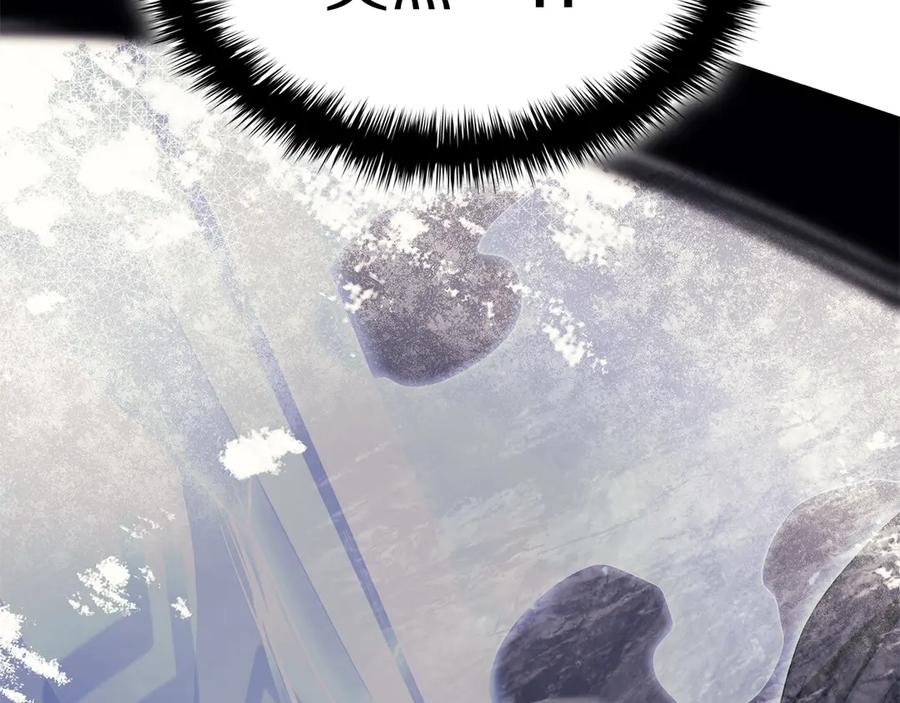 《灾难级英雄归来》第86话 天秤座出现 第215页