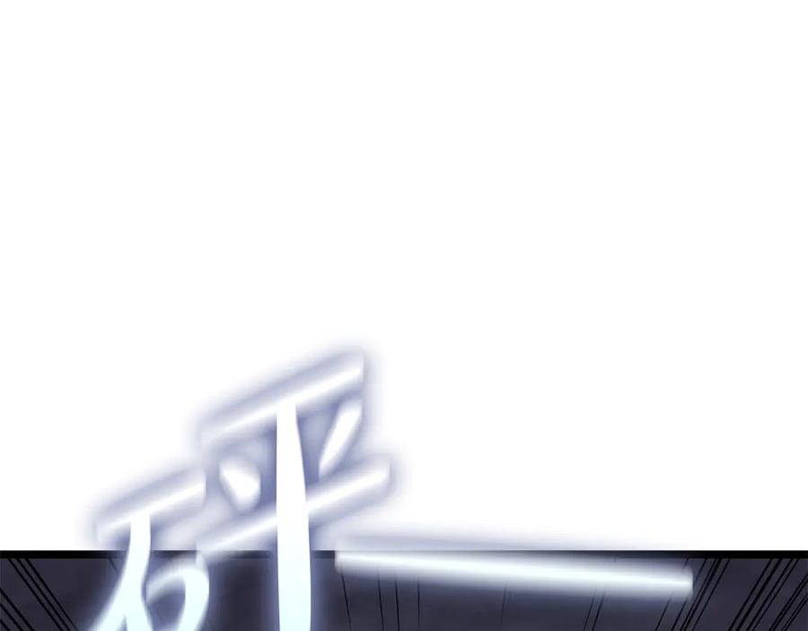 《灾难级英雄归来》第86话 天秤座出现 第219页