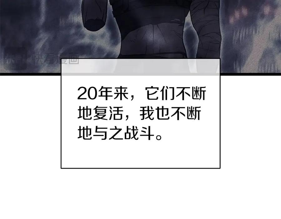 《灾难级英雄归来》第86话 天秤座出现 第124页