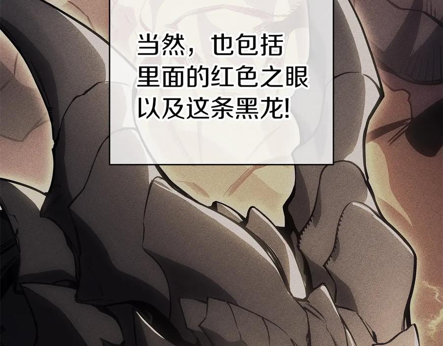 《灾难级英雄归来》第86话 天秤座出现 第116页