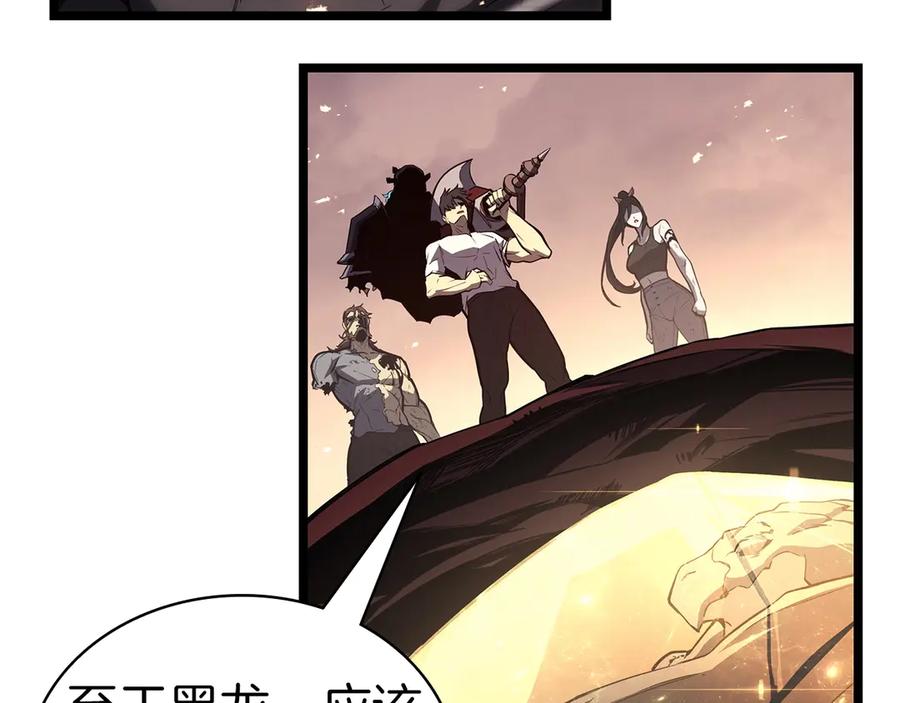 《灾难级英雄归来》第86话 天秤座出现 第131页