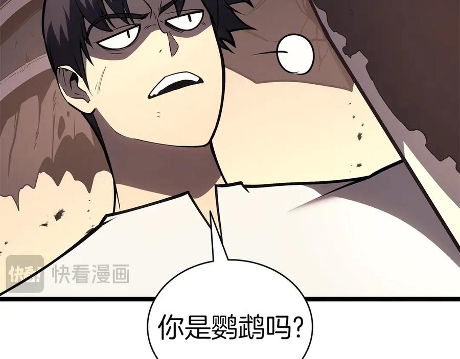 《灾难级英雄归来》第86话 天秤座出现 第143页