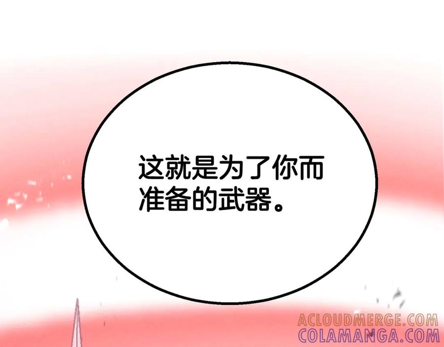 死灵法师：重生的我全技能精通 - 第90话 同伴，只是食物罢了 - 第124张图