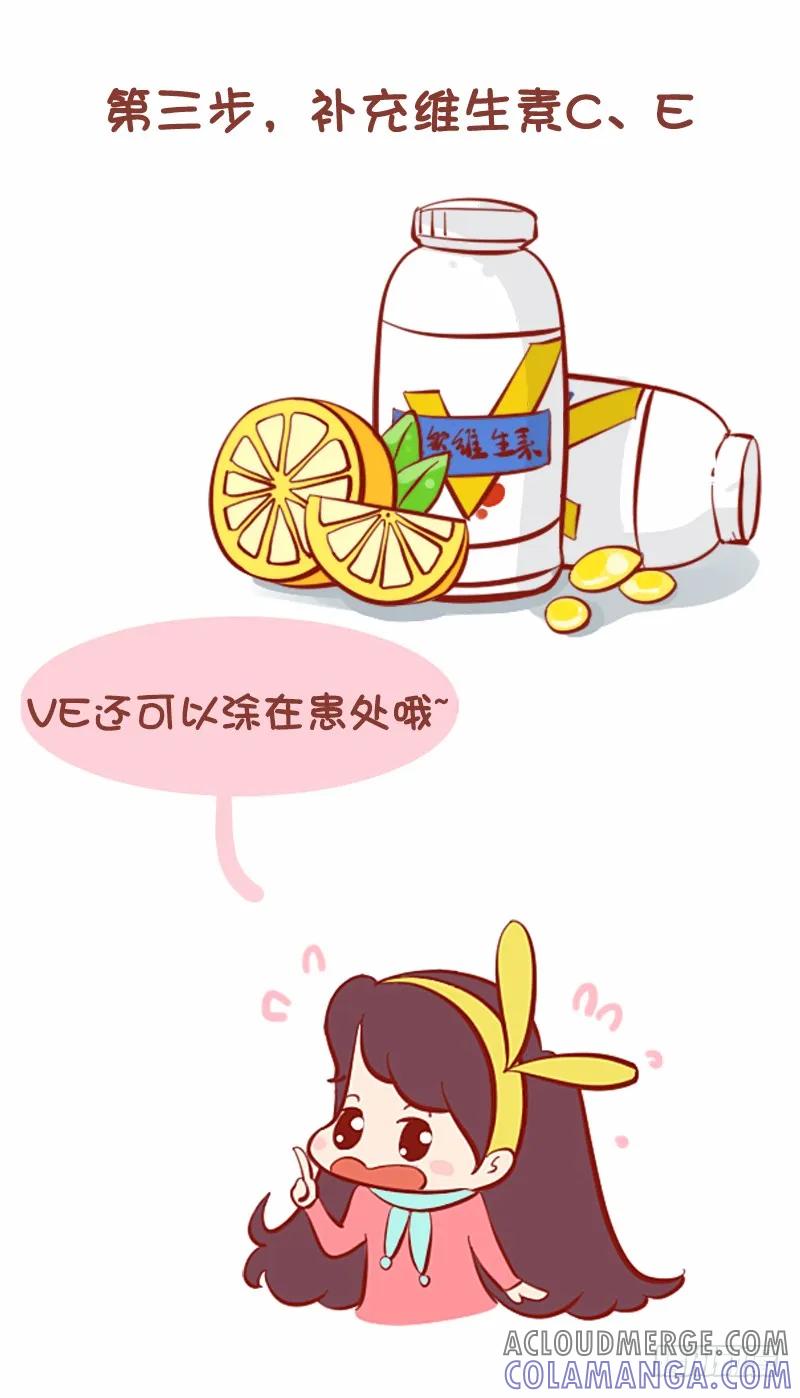 木木子漫画 关于护肤之去痘印 第4页