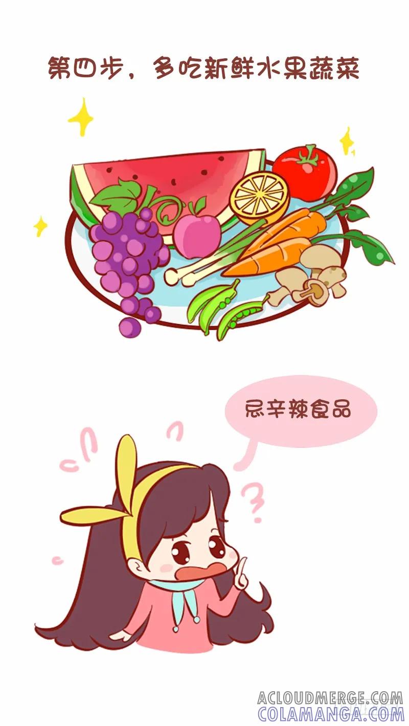 木木子漫画 关于护肤之去痘印 第5页