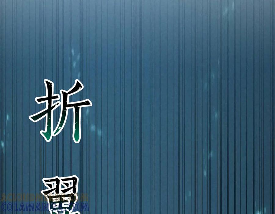 死灵法师：重生的我全技能精通 - 第91话 战局反转再反转 - 第337张图