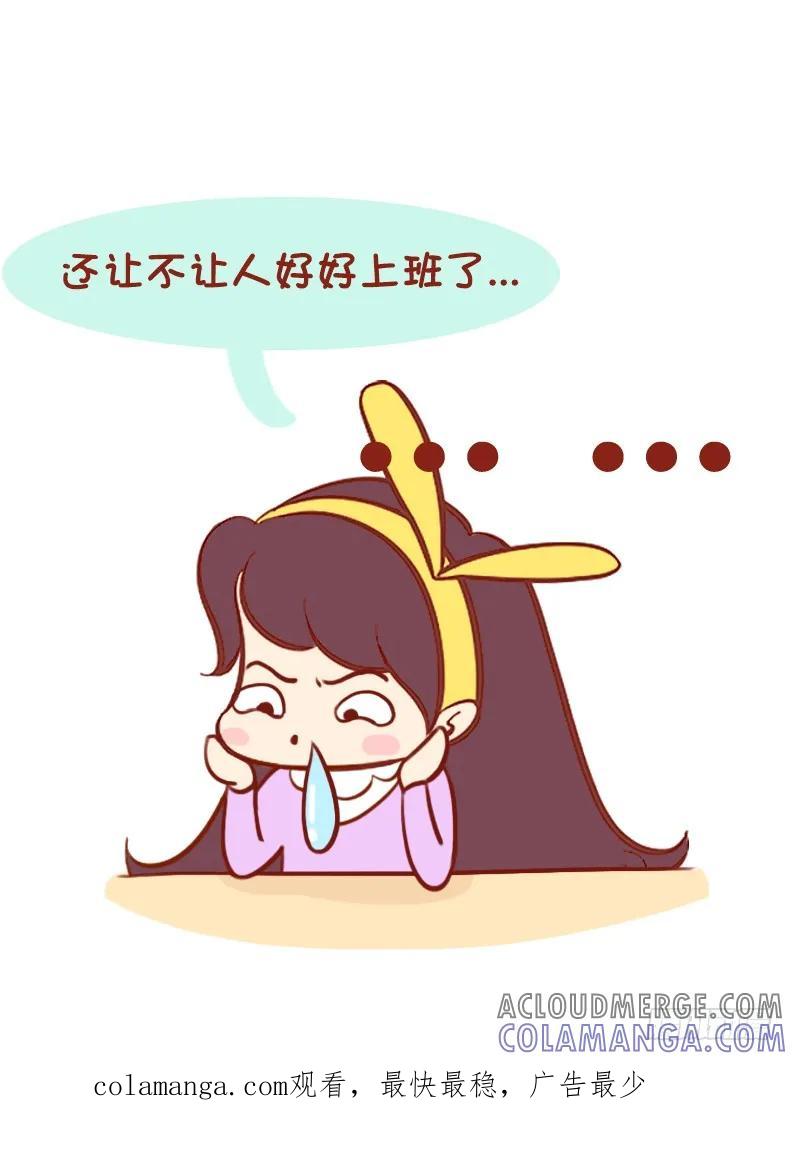 木木子漫画 木有网络的一天 第7页
