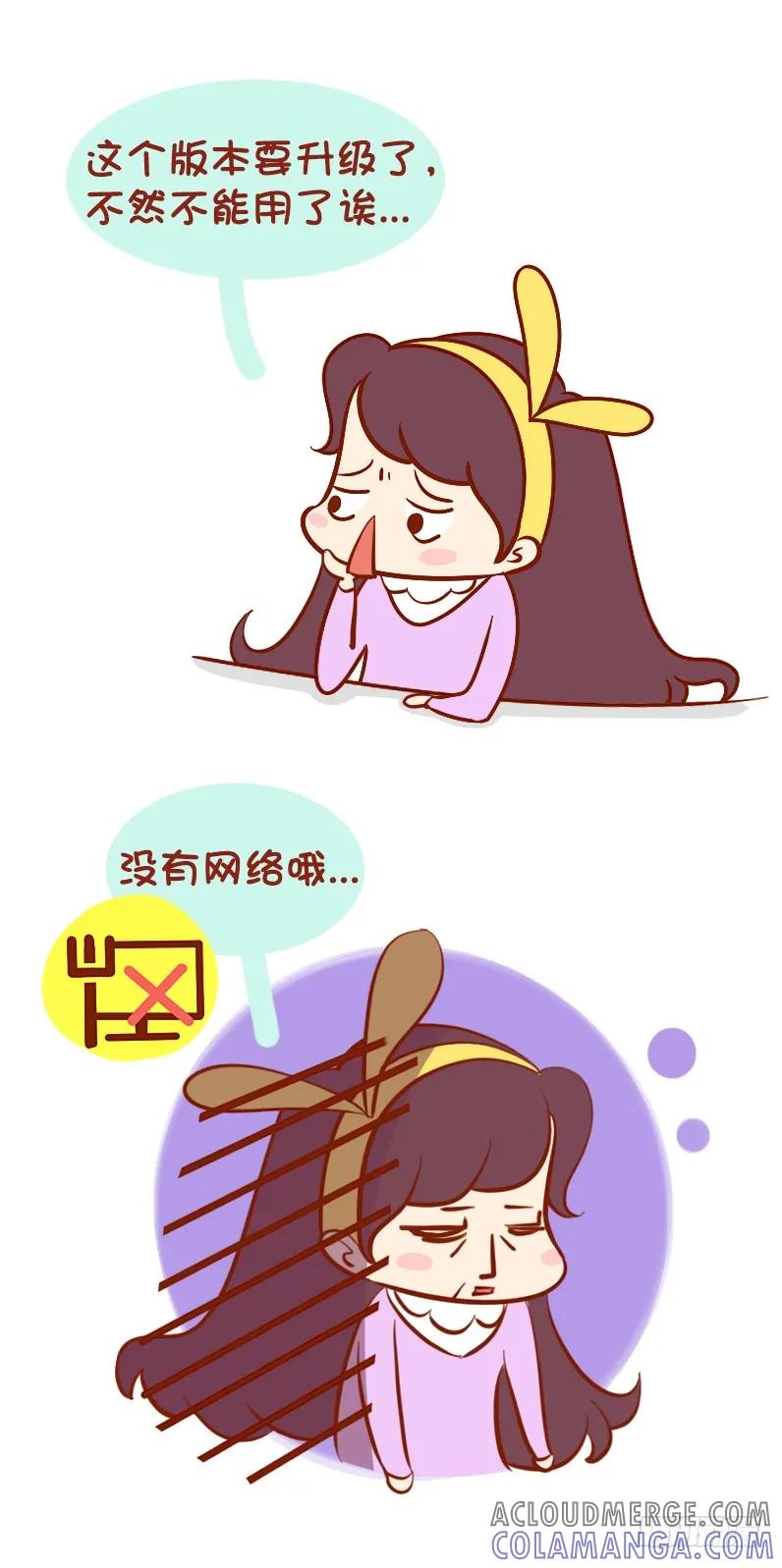 木木子漫画 木有网络的一天 第5页