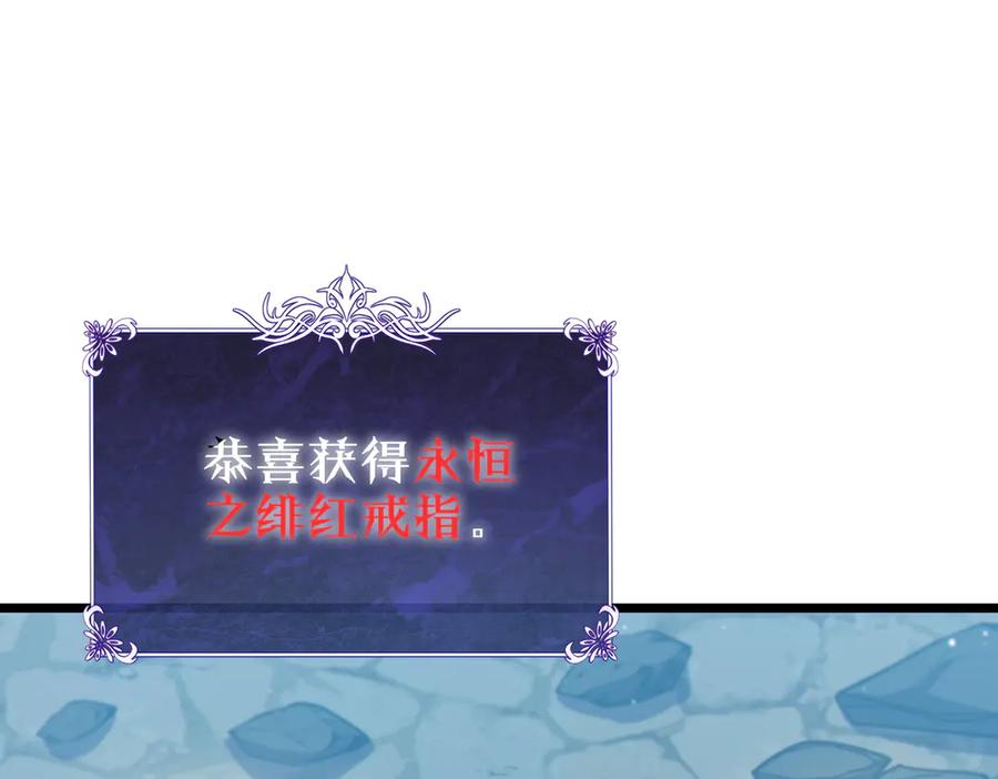 《我靠无敌被动打出成吨伤害！》第94话 淘汰赛开启！ 第68页
