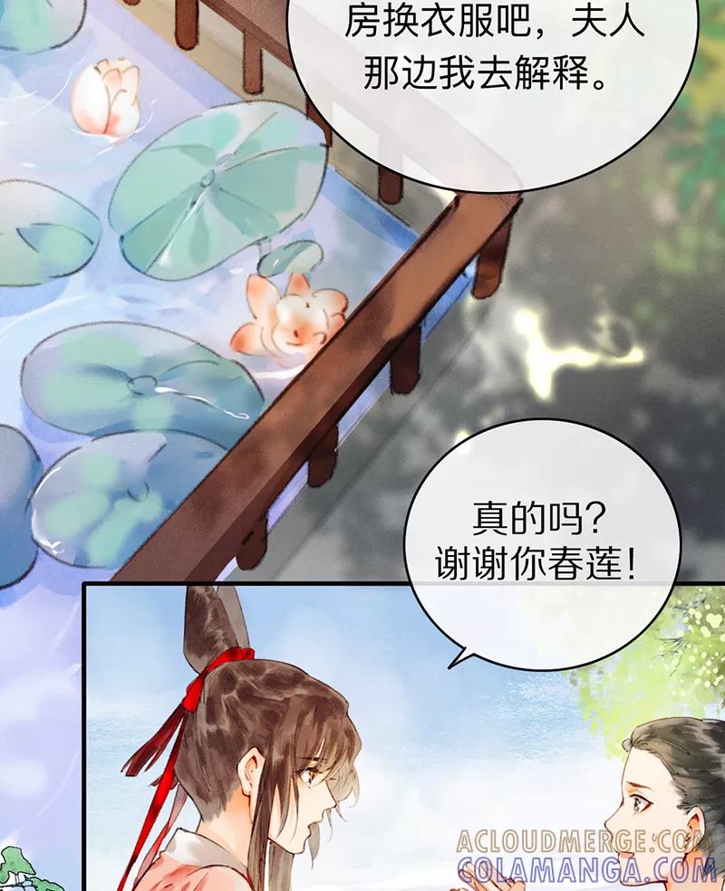 《炮灰今天也胜利了》第1话 第58页