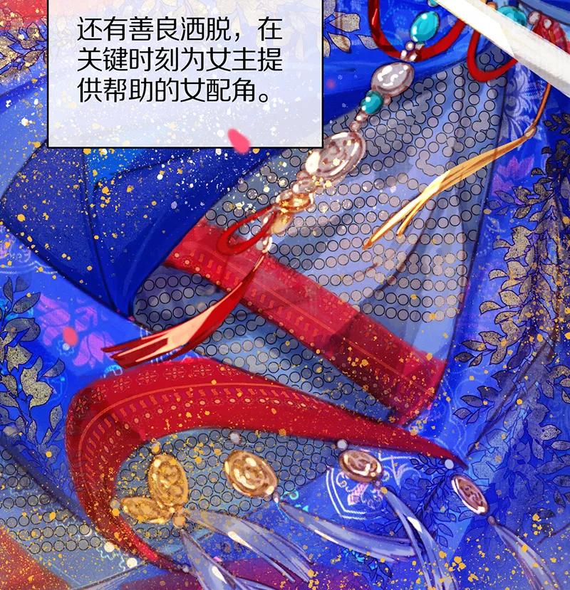 《炮灰今天也胜利了》第1话 第14页