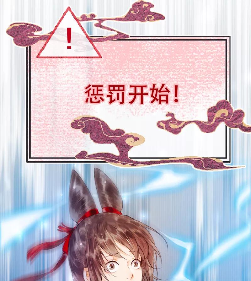 《炮灰今天也胜利了》第1话 第47页