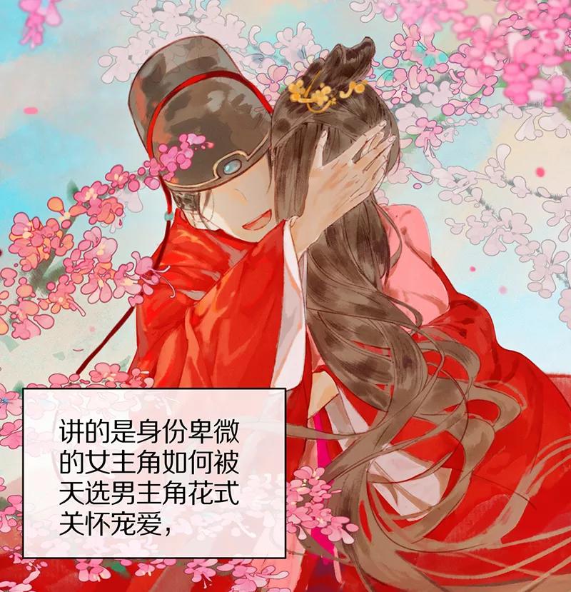 《炮灰今天也胜利了》第1话 第6页