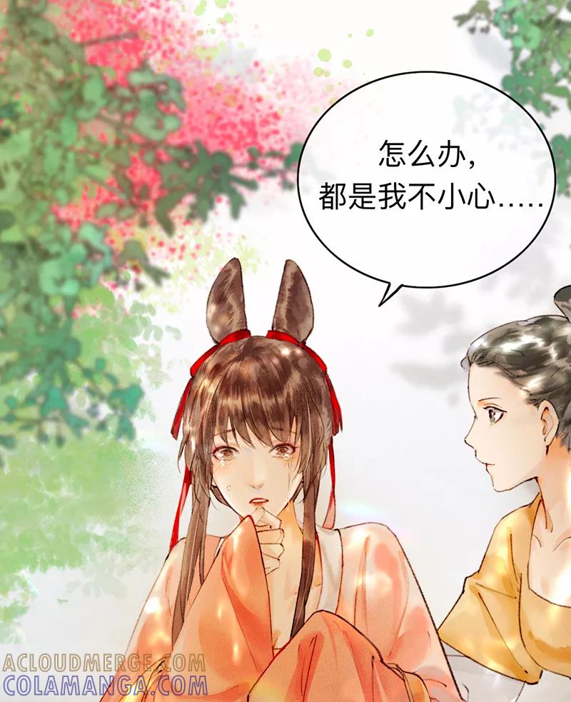 《炮灰今天也胜利了》第1话 第55页