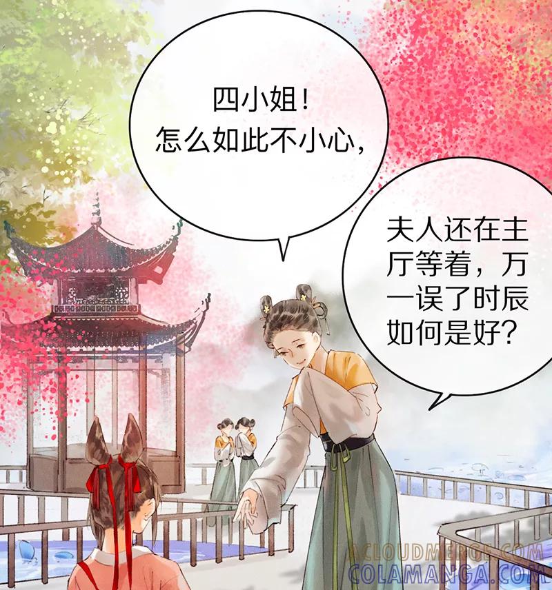 《炮灰今天也胜利了》第1话 第31页