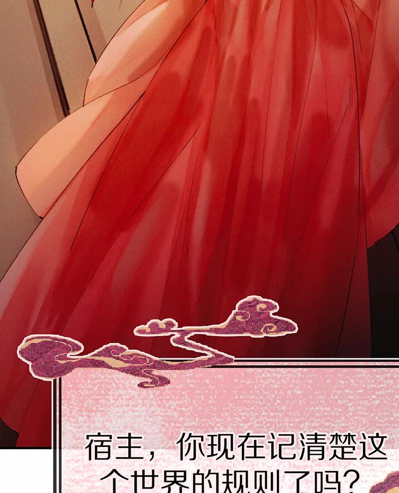 《炮灰今天也胜利了》第1话 第68页