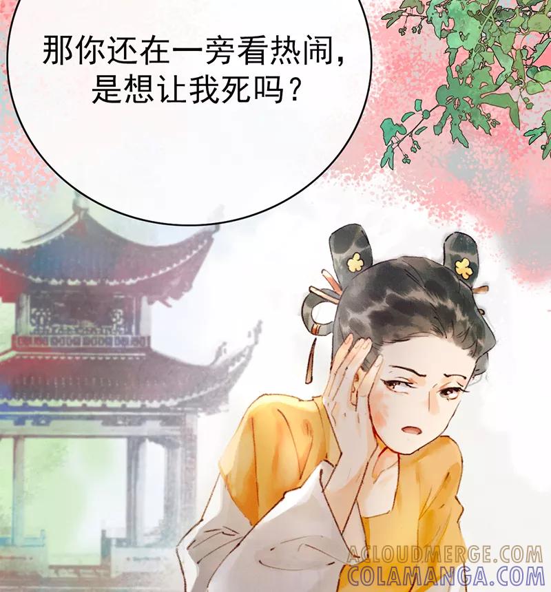 《炮灰今天也胜利了》第1话 第40页