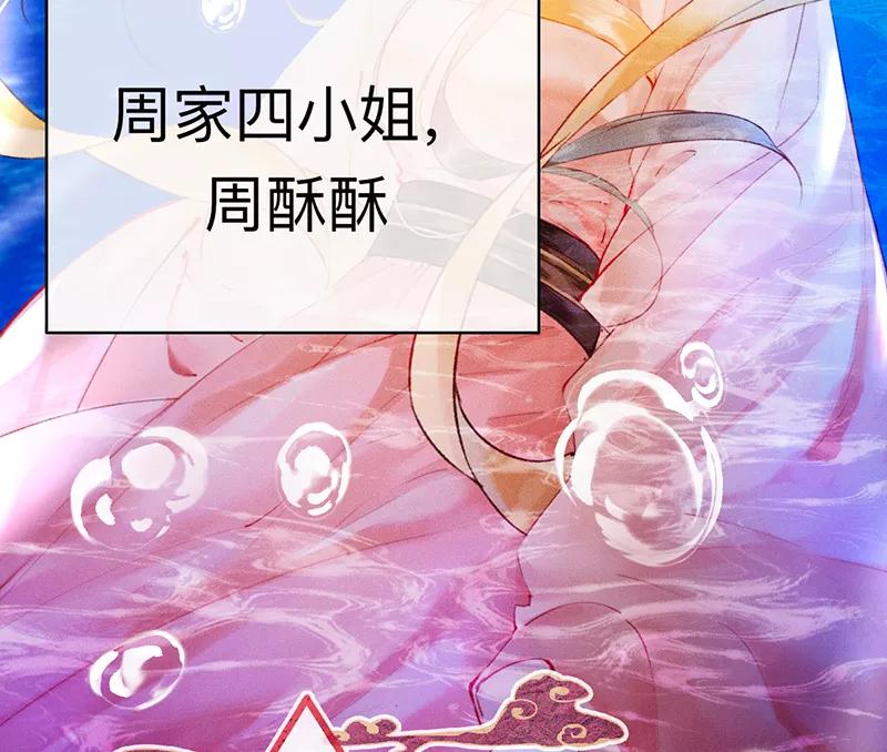 《炮灰今天也胜利了》第1话 第20页