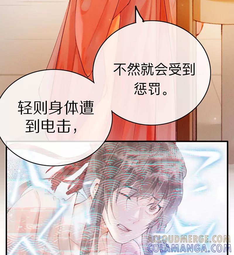 《炮灰今天也胜利了》第1话 第73页