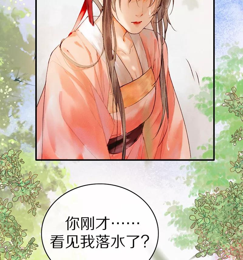 《炮灰今天也胜利了》第1话 第33页