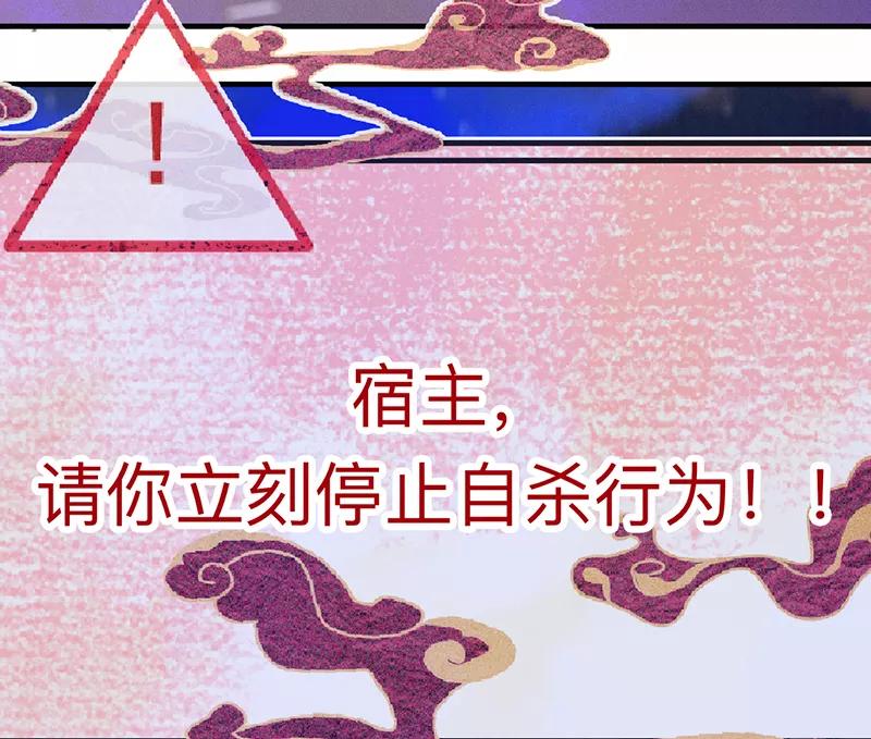 《炮灰今天也胜利了》第1话 第24页