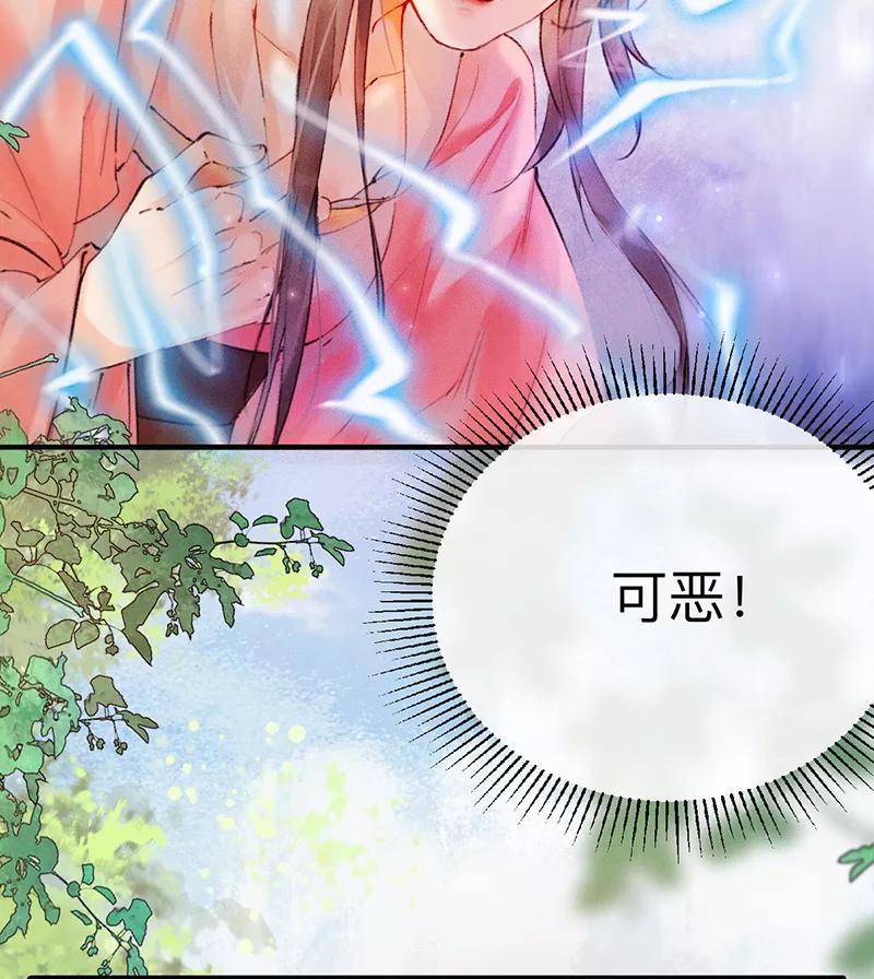 《炮灰今天也胜利了》第1话 第50页