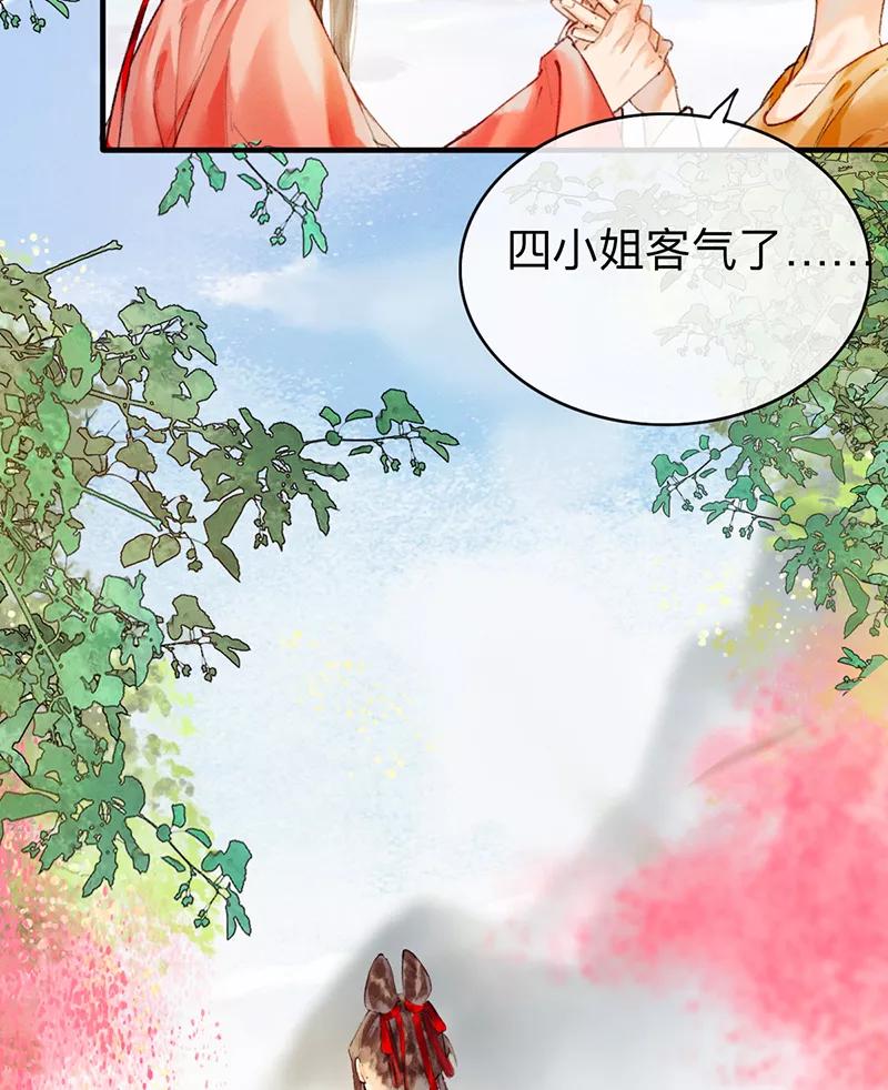 《炮灰今天也胜利了》第1话 第59页