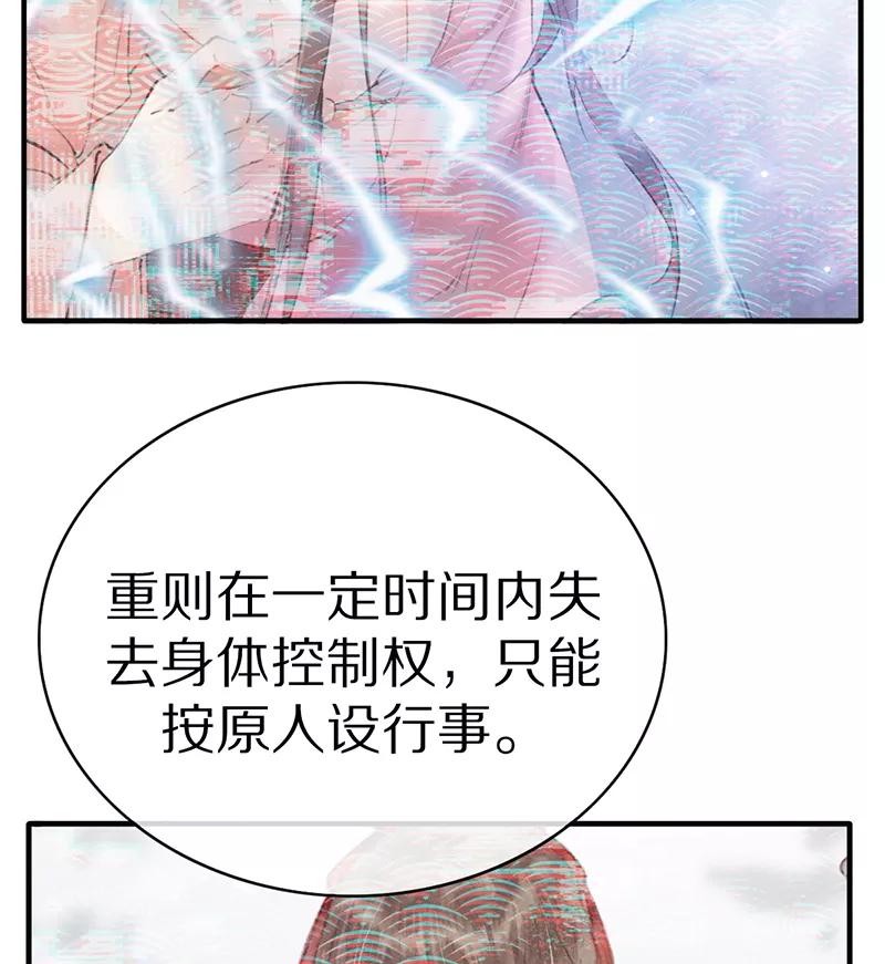 《炮灰今天也胜利了》第1话 第74页
