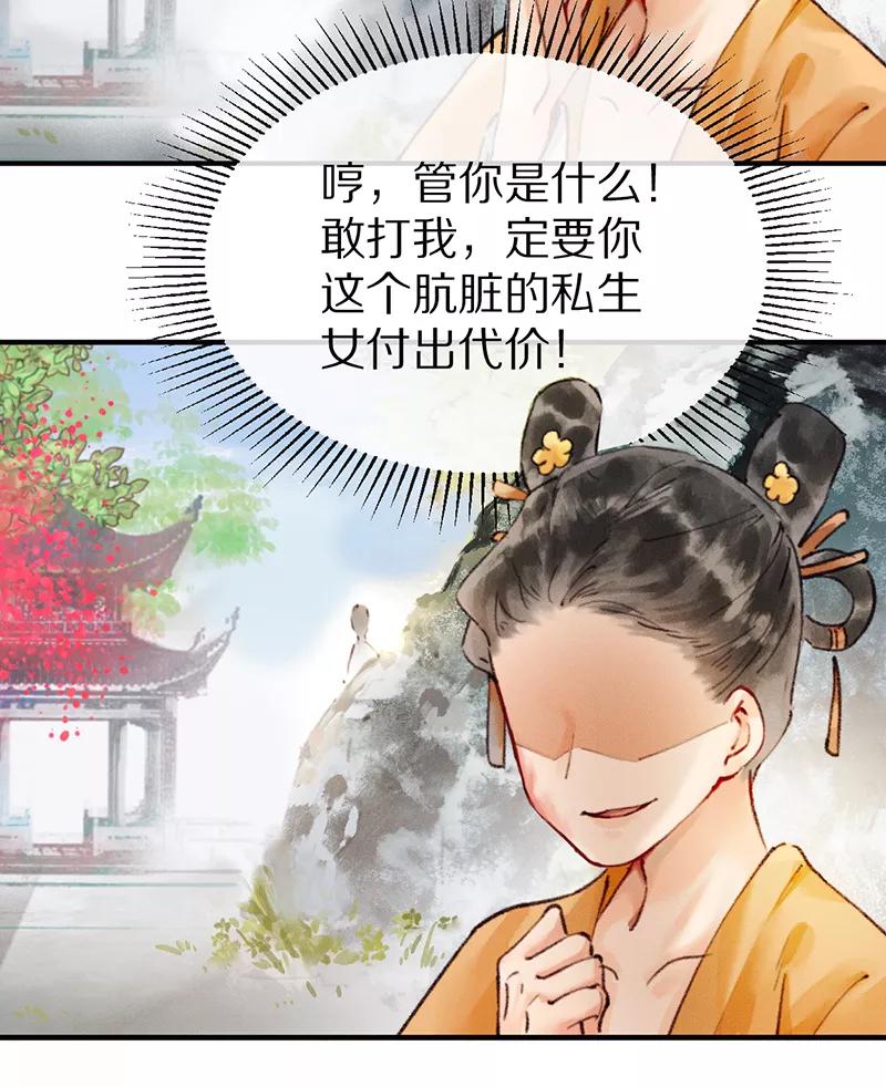 《炮灰今天也胜利了》第1话 第62页