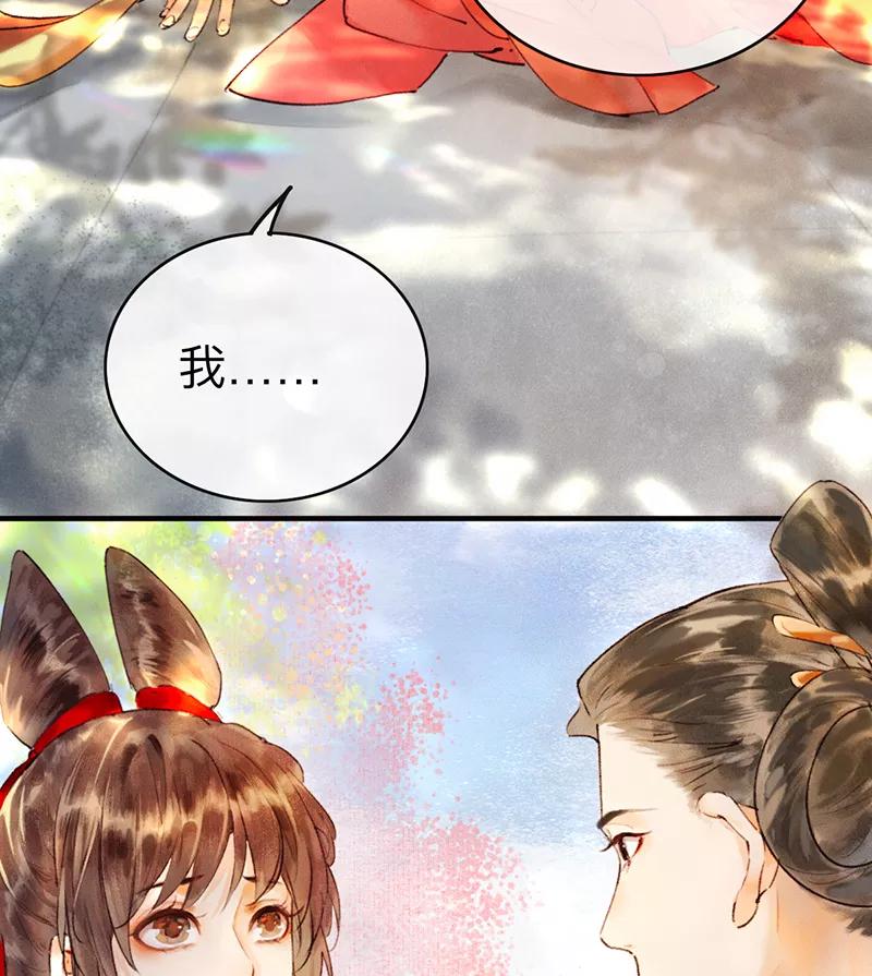 《炮灰今天也胜利了》第1话 第53页