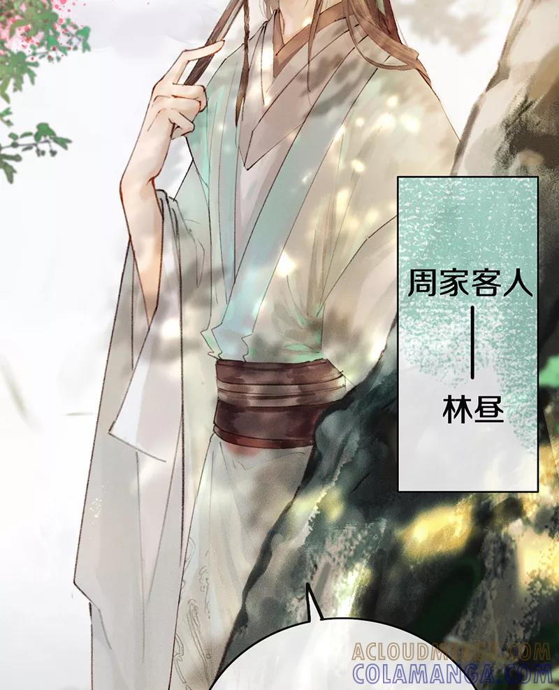 《炮灰今天也胜利了》第1话 第64页