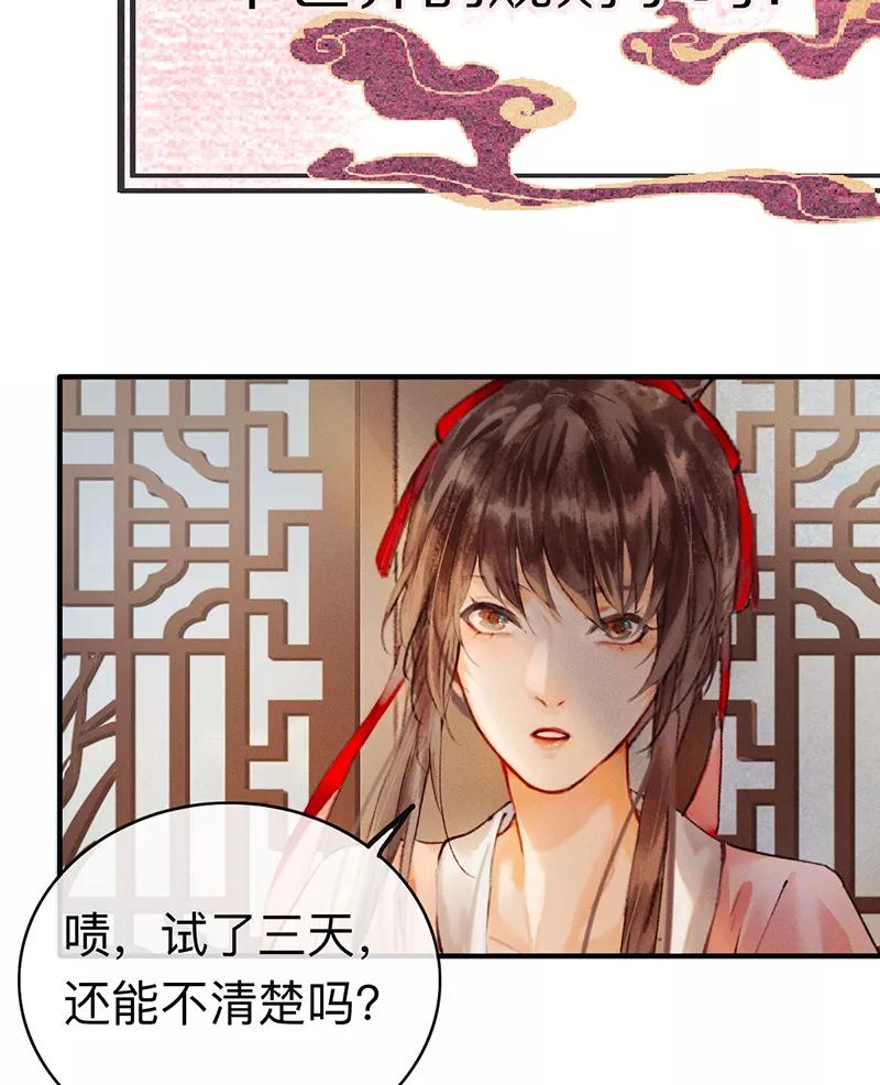 《炮灰今天也胜利了》第1话 第69页