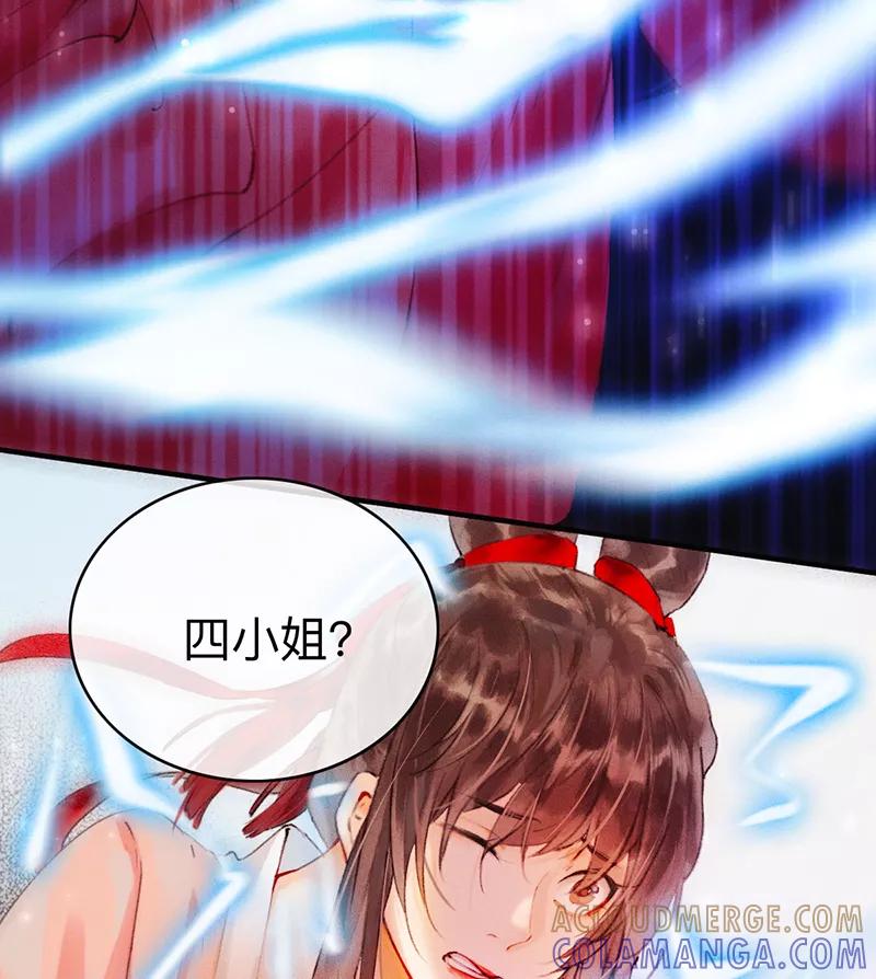 《炮灰今天也胜利了》第1话 第49页