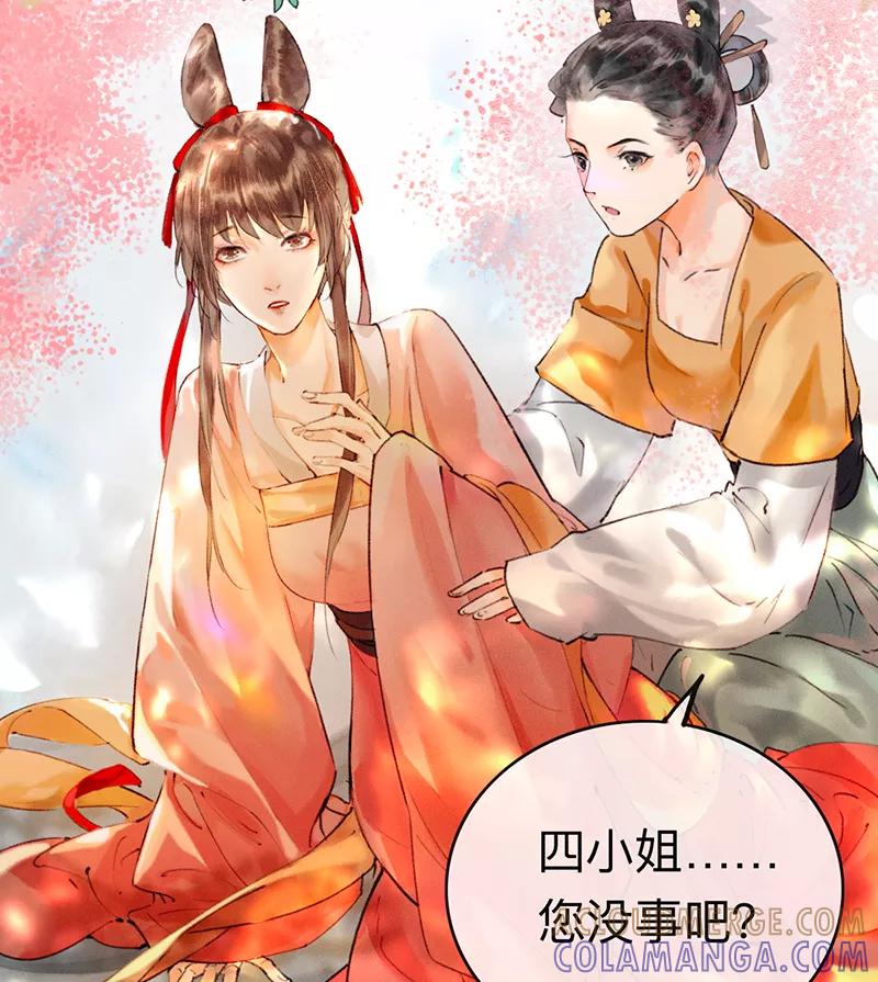 《炮灰今天也胜利了》第1话 第52页