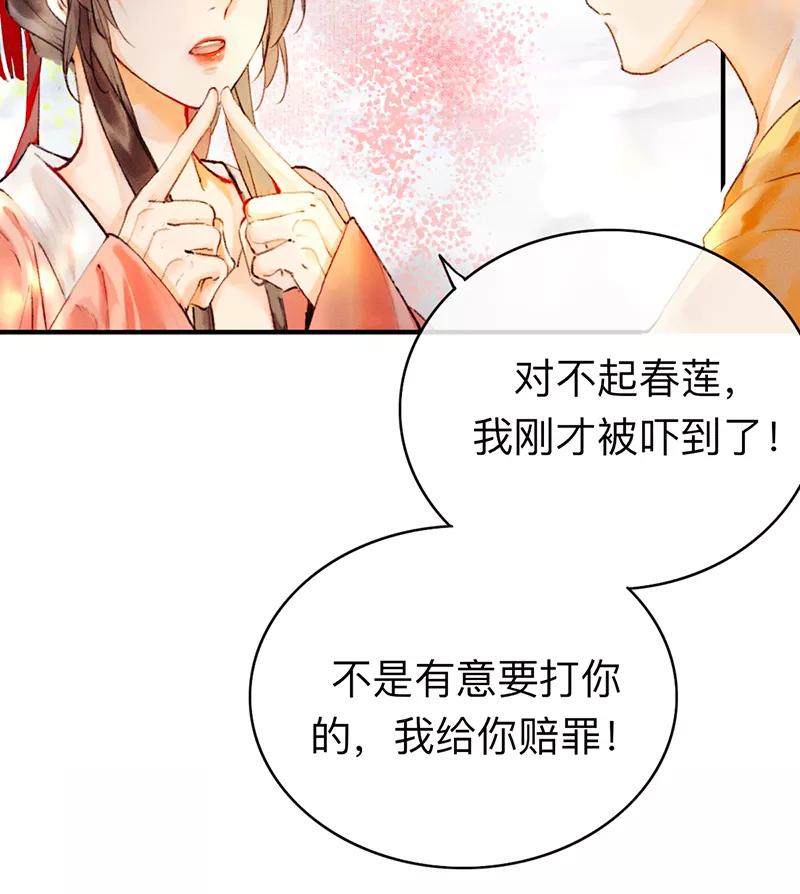 《炮灰今天也胜利了》第1话 第54页