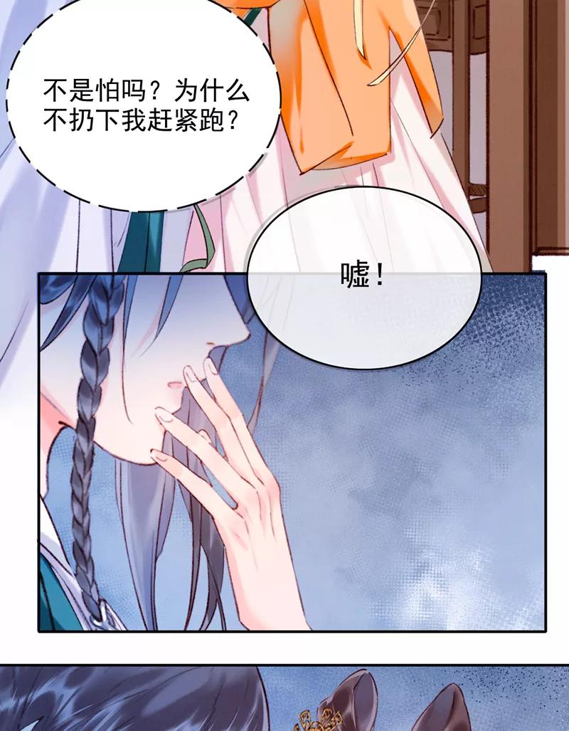 《炮灰今天也胜利了》第10话 第48页