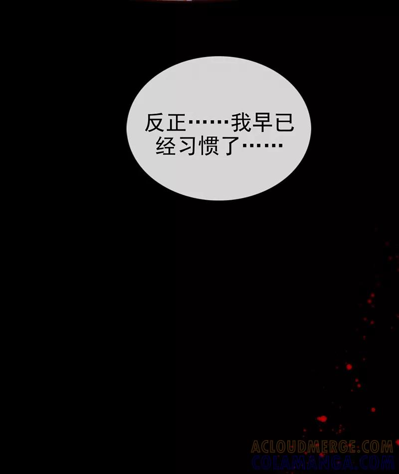《炮灰今天也胜利了》第10话 第37页