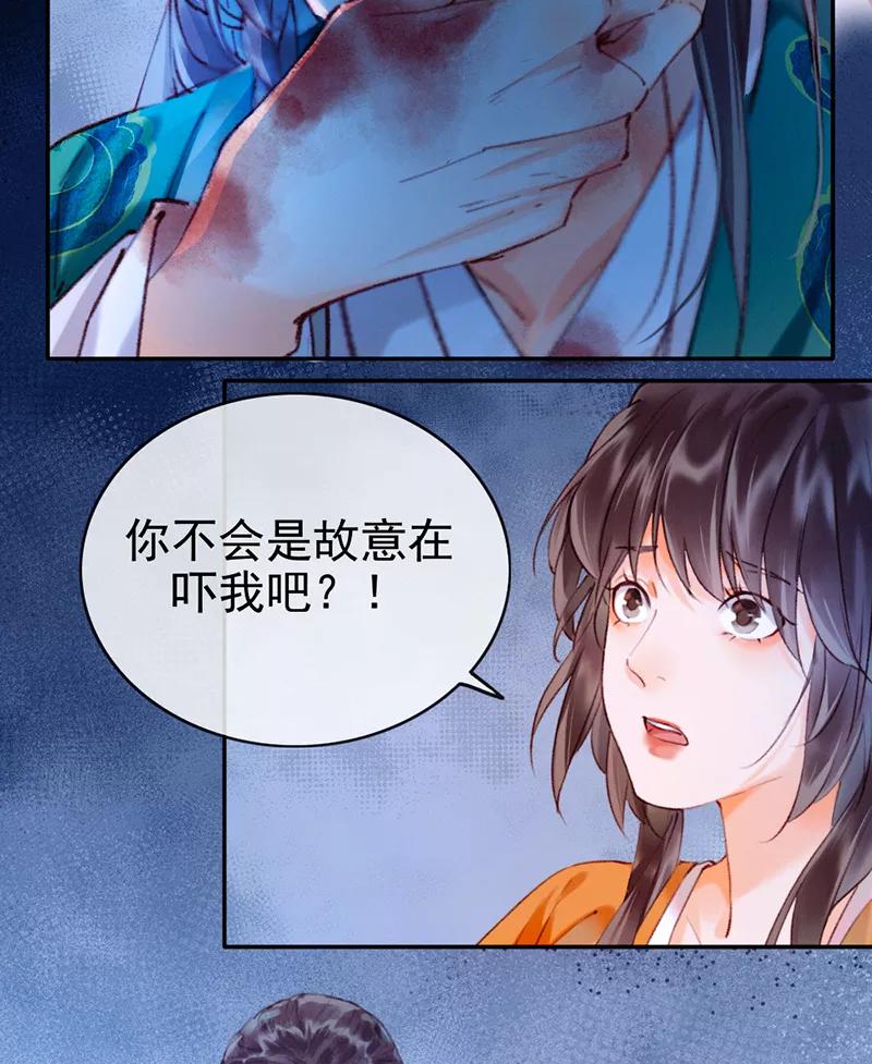 《炮灰今天也胜利了》第10话 第14页