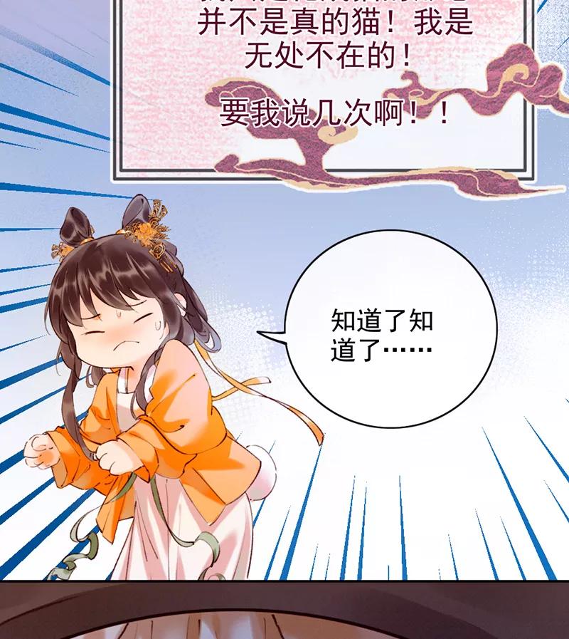 《炮灰今天也胜利了》第10话 第21页