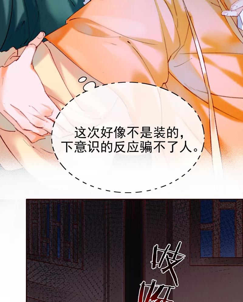 《炮灰今天也胜利了》第10话 第6页