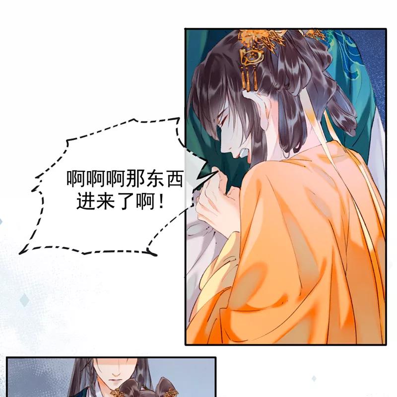 《炮灰今天也胜利了》第10话 第51页