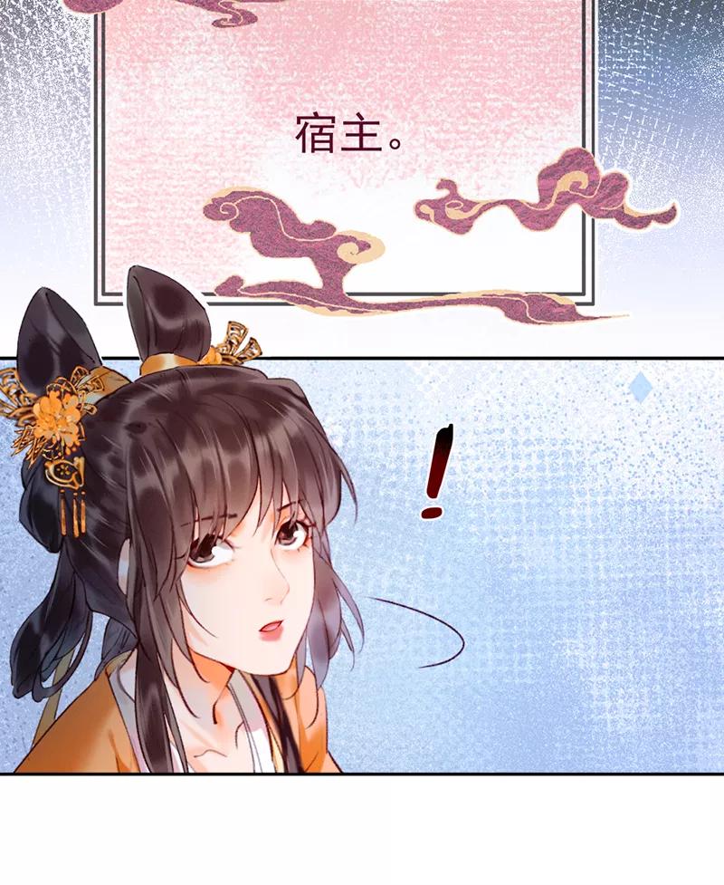 《炮灰今天也胜利了》第10话 第18页