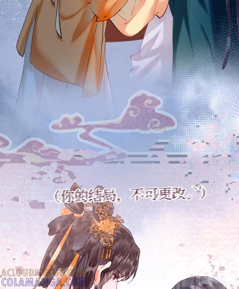 《炮灰今天也胜利了》第10话 第28页