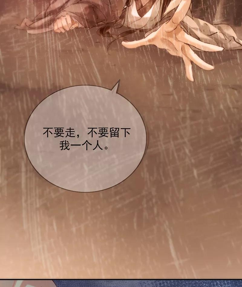 《炮灰今天也胜利了》第10话 第39页